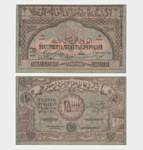 ���V�A-�g�����X�J�J�V�A - 1922�N - 250,000���[�u�� - EF#CO4018-