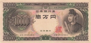 ���{ 10,000�~ ND. 1958 P 94b �V���[�Y XR �����ʎ��� IJ 5