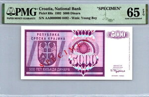 �N���A�`�A������s SPECIMEN 5000 �f�B�i�� 1992 �s�b�N# R6s PMG 65EQP gem UNC-