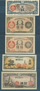 ���{�̋ߑ㎆�� 12���Z�b�g 5�K - 100�~ 1916 - 1953�N UNC