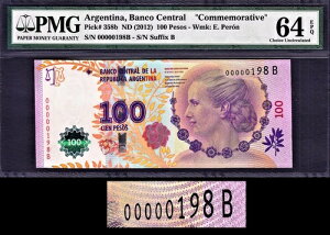 �A���[���`�� 100�y�\ 2012�N �R���f�B�e�B LOW �V���A���ԍ� 00000198 B P-358b CH UNC PMG 64 EPQ