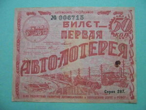 �\�A 1928�N AVTODOR ����B�ŏ��̎����󂭂��A50�R�y�C�J�B�󂭂����B��