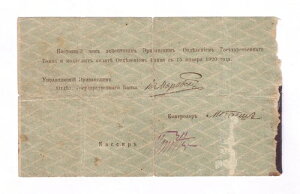 500���[�u�� �\�� SENNIT ���Ɋ� �A�����j�A 1920�N �A�����j�A��ꋤ�a�� VG