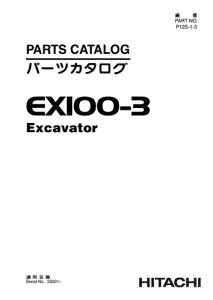 ���� EX100-3 �����V���x�����i�J�^���O �}�j���A��