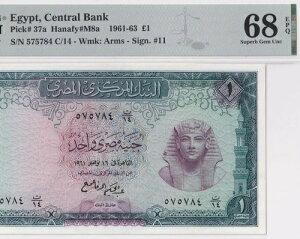 �G�W�v�g-1�|���h-1961-�T�C���B11 REFAY-P.37a-S/N 575784 **PMG 68 EPQ SUPERB GEM UNC**