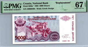 �N���A�`�A 5,000�f�B�i�� 1993�N�u�����i�v PMG 67 �X�[�p�[�W�F�� UNC EPQ �s�b�N�ԍ� R20a*