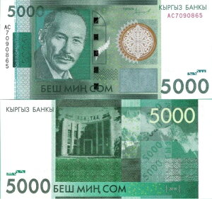 �L���M�X�^�� 2016 - 5000�\�� - �s�b�N 30b UNC