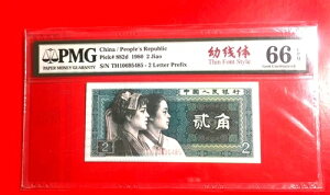 ���� 1980�N 2 �� PMG �F�莆�� UNC 66 EPQ BB109