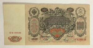 ���V�A 100���[�u�� 1910 P#13b ? Kb �v���t�B�b�N�X - �b�萭�{ ? �V�|�t�����b�c UNC