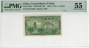 �����A5�t�F����5�Z���g 1939�N P#225a �v�����^�[:UPP S/N D213750B AU55 PMG