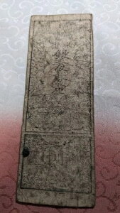 ���{���� �w�Y�쑺�����x 3��7��5�Ёi�`1867�N�j���� A6429