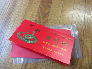 Year Of The SNAKE $1 Lucky Money Note 88886266 ���ᢏ�?�叇 ���֔[���������S