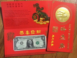 Lucky Money 2018 Year of the Dog $1 Note SPECIAL # 88881200 ���ᢉ�????? ��N�K�^��g���A