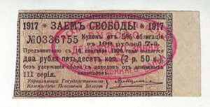 1918�N ASKKHABAD��s�x�X���V�AFREEDOM LOAN�N�[�|���̒ǉ��������Ɋ�