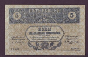 5���[�u�� 1918 UNC- �������H �g�����X�R�[�J�T�X �A�����j�A �W���[�W�A �A�[���o�C�W���� ���V�A