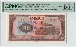 1941�N1��10���AP-159e�A�ʐM��s�APMG 55 EPQ UNC �������󂠂�-