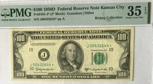 1950�ND $100 Fed Res * �X�^�[ * ���� �J���U�X�V�e�B PMG35 EPQ �I�� ���ɗǂ� 9253-