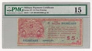 �V���[�Y471 MPC $5 ���� PMG Choice Fine 15�A�z���_�[���x���G���[ #S816-1