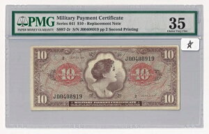 �V���[�Y641 MPC 10�h������������2�� #S887-2r PMG Choice VF 35