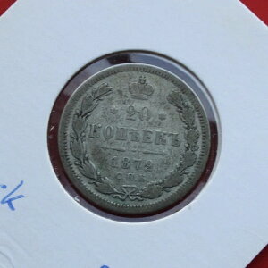 ���V�A 20�R�y�C�J 1872�N ��� KM#Y 22.a1 �鐭���V�A F# 2166 S-F-
