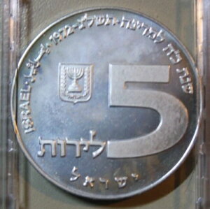 �C�X���G�� 5�����g 5733/1972 �V���o�[ KM#69 BU F5982�u�n�k�J�V�����f���A�v