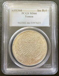 ??�W�F��66�I�C�G���� 1 ������ AH 1344 (1925) PCGS MS66 ���q�� ���n���}�h�� 1918-1948
