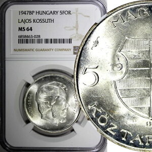 �n���K���[ Lajos Kossuth �V���o�[ 1947 BP 5 �t�H�����g 1�N NGC MS64 KM# 534a (28)-