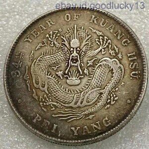 光緒 貨幣 古銭」の人気商品一覧 | 安い商品を通販サイトから探す 