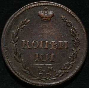 2 Kopeck 1810 EM NM Bee Eagle �G���[? ���i 2 ���V�A���R�C�� �A���N�T���_�[ I -