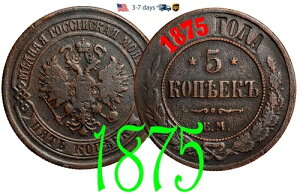 ���V�A ���V�A�鍑 5�R�y�C�J 1875�N ���� �A���N�T���h��2�� #12700