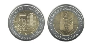 50���[�u�� 2025�N ���V�A�A�L�O�蕡���́u�T�E���E���M���v�A������AUNC