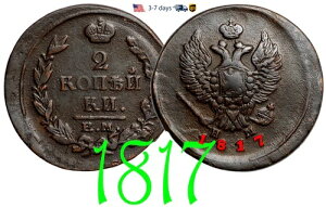 ���V�A ���V�A�鍑 2�R�y�C�J 1817�N ���� �A���N�T���h��1�� #12703