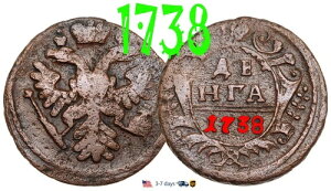 ���V�A ���V�A�鍑 �f���K 1/2�R�y�C�J 1738�N ���� �A���i�E�C�I�A�m���i #30878