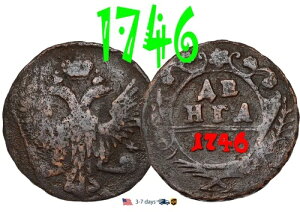 ���V�A ���V�A�鍑 �f���K 1/2�R�y�C�J 1746�N ���� �G���U�x�X #30409