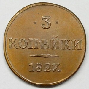 3�R�y�C�J 1827 EM �O�����F�j�N �j�R���C1�� ���V�A�鍑���� 1826 1855
