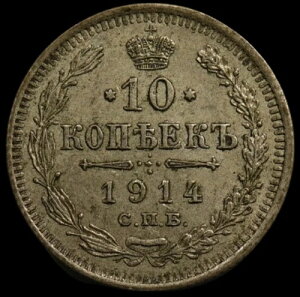 10�R�y�C�J 1914 VS �T���N�g�y�e���u���N ���V�A�鍑��� �j�R���X2��