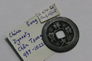 ?? ???? �����k�v�L���b�V�� CHEN TSUNG 998-1022 25mm Sch. 474 B67 #Z6248