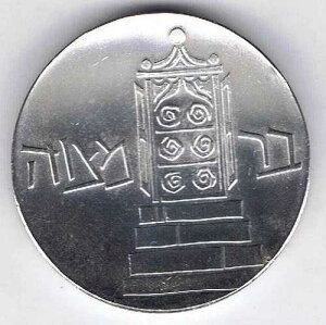 1961�N �C�X���G�� �o���E�~�c���[13���N�L�O �v���[�t�R�C�� 34mm 25g �V���o�[900
