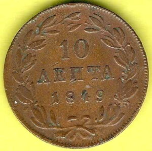 �M���V�� - 1849�N - 10���v�^�ݕ� - �I�b�g�[�� - VF/aXF
