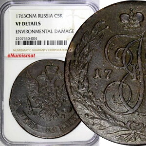 ���V�A �G�J�`�F���[�i2�� ���� 1763�N SPM 5�R�y�C�J NGC VF �ڍ� C# 59.7 (004)