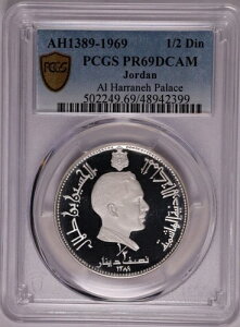 AH 1389 (1969) �����_����� 1/2�f�B�i�[�� �A���E�n���l�{�a - PCGS PR69 DCAM