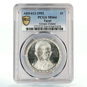 �G�W�v�g 1�|���h 100���N �S���M�E�W�_�� �A���r�A�����v�A�[�g MS64 PCGS ��� 1992�N