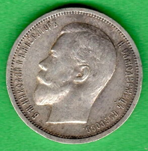 ���V�A 50�R�y�C�J 1913�N (�B�R) ��� �p�� 4090