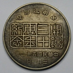 ������� 26.73g ���{���� 4-069 / �č��w���Ҍ����A���ō���