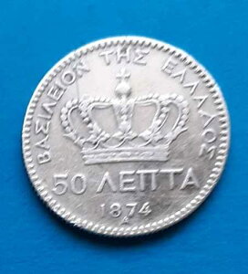 �M���V�� �V���o�[ �R�C�� - 1874 - 50 ���v�^ - �Q�I���M�I�X �� �M���V��-