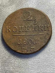 ?? 1801 EM�A���V�A�鍑���� 2 �R�y�C�J�A�p�E��1���A1796 - 1801 �B