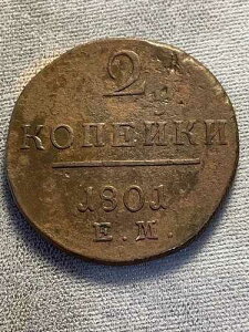 ?? 1801 EM�A���V�A�鍑���� 2 �R�y�C�J�A�p�E��1���A1796 - 1801 �B