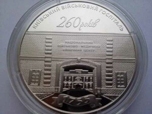 �E�N���C�i 5 UAH 2015 �N�R�C���u�L�G�t�R�a�@ 260 ���N�v�B�V�i