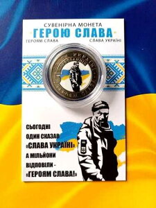 �X�[�x�j�A�R�C�� 5 Karbovantsev UNC HEROYU SLAVA Slava Ukrayini HERO GLORY!