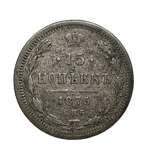 ���V�A�F���V�A�鍑 15�R�y�C�J 1875 SPB HI �A���N�T���h��2�� ��� Y#21a.2